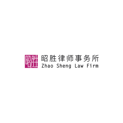 Affiliation - 1 - Zhao - Sheng - Law - Firm